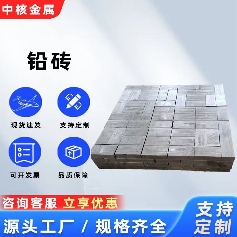 铅异形件加工铅制品浇筑模具铅砖铅块铅锭重铅异型加工件