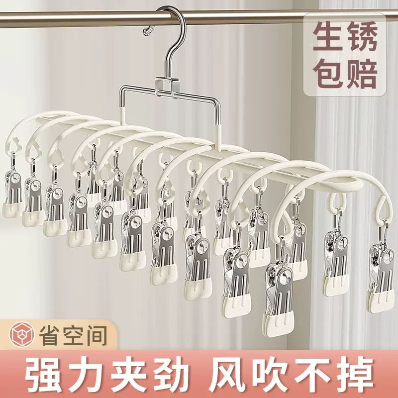 网红20夹晾晒架多夹子学生宿舍晾衣架家用不锈钢袜子防风内衣神器