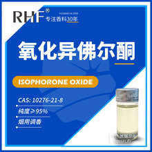 RHF���� ��������ͪISOPHORONE OXIDE |10276-21-8�A���S�M����
