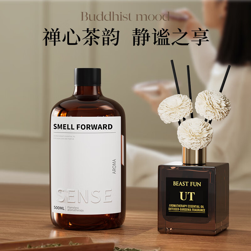 无火香薰补充液酒店专用加湿器香薰机精油扩香藤条空气清新香熏液