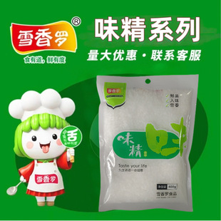 雪香罗无盐味精200g家用小包家庭装5.31元起一元调料-阿里巴巴