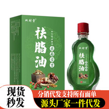 �S�����l�pؔ����Ϲŷ�ȥ֬���Ͳݱ��غ�15ml���l