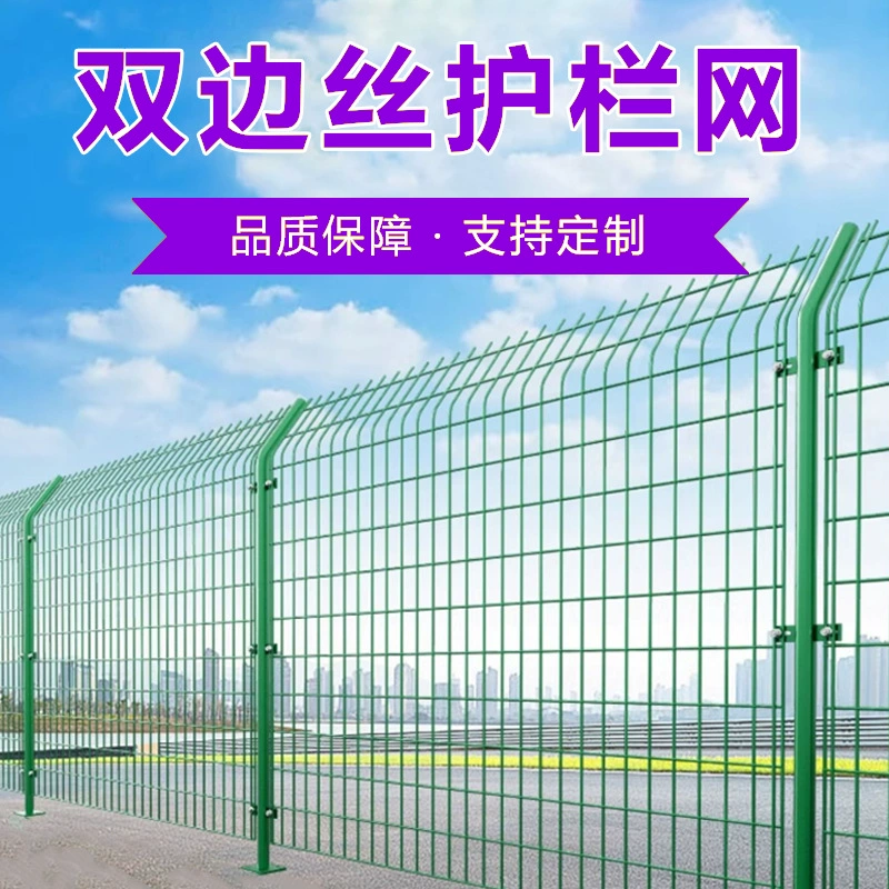Индивидуальная сетка ограждения шоссе в Ухане, двусторонняя сетка ограждения из проволоки, фотогальванический разводческий загон, защитная сетка для речного забора