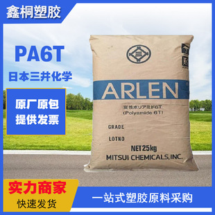 Pa6T Japan Mitsui Chemicals Ch230Nk-Bk Black Flame Retardant, Uv Resistance, Hydrolysis Resistance and High Temperature Resistance