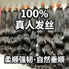 三代羽毛接发真人发丝隐形无痕接口水晶线无折头卷发
