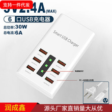 工厂直销30W智能充电排插 手机2A大电流6口旅行充 6USB快速充电器