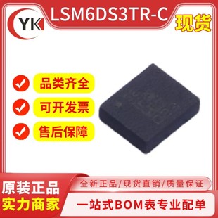 ST�ⷨLSM6DS3TR-Cԭ�b��Ʒ���ٶ����݃x�������zӡLSM6DS3оƬ