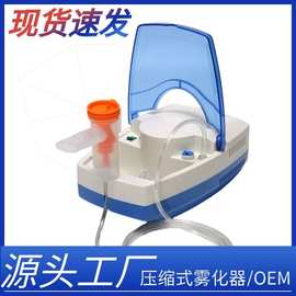 压缩式雾化器儿童雾化机家用雾化机吸入式静音外贸压缩雾化仪