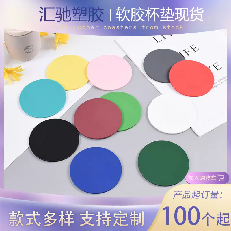 加厚软胶杯垫酒店广告卡通圆形隔热垫防滑pvc硅胶餐垫酒杯垫