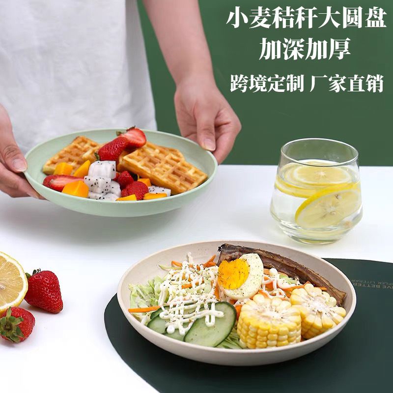 [Factory Direct Sales] Wheat Straw Household Fruit Large Plate Anti-Fall Simple Japanese Style Microwaveable Round Dish Plate