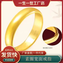 玖凤祥999足金包银古法戒指女黄金色素圈宽面情侣对戒活口指环女