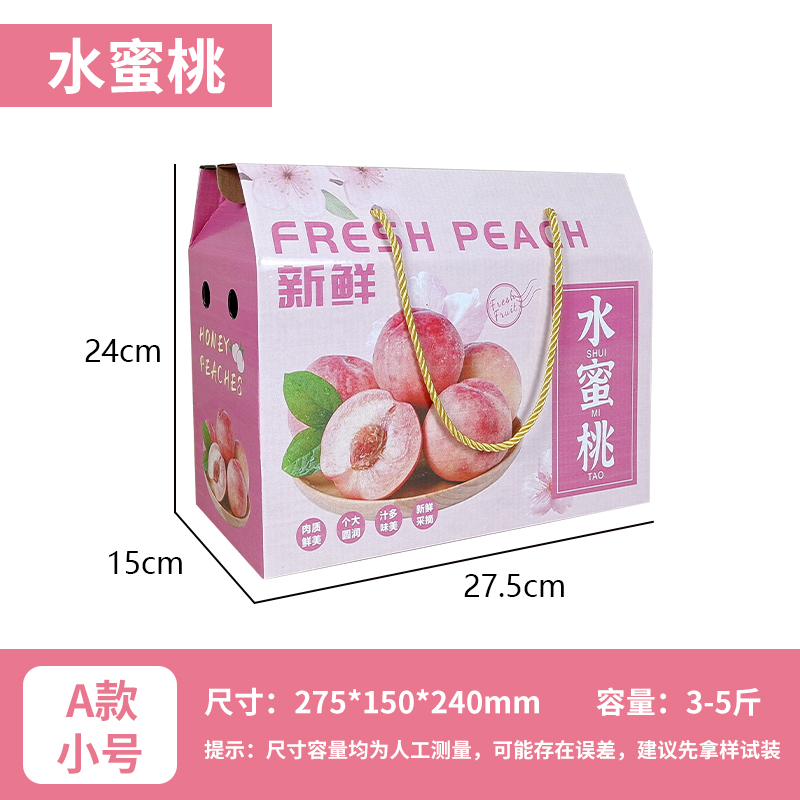 Caja de regalo de melocotón, caja de regalo de melocotón amarillo, mel de melocotón, caja de regalo de fruta, caja de embalaje de melocotón rojo, caja de embalaje de melocotón
