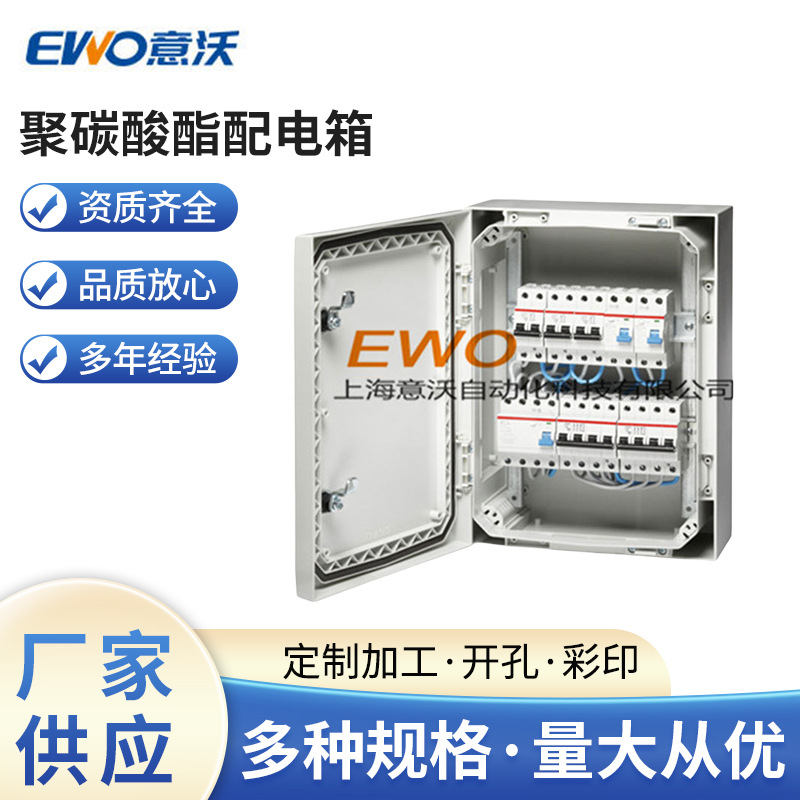 聚碳酸酯配电箱塑料防水盒 EWO/意沃聚碳酸酯箱体 EC P 705027