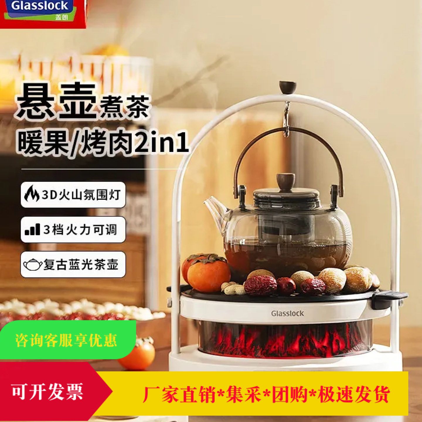 Glasslock Electric Tea Stove Set with Full Glass Health Pot and Electric Tea Stove for Home Use