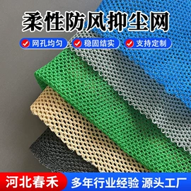 遮阳网;防鸟网;防雹网