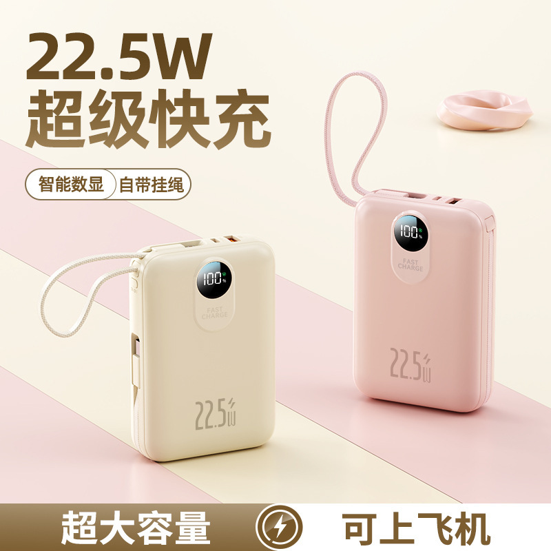 新型22.5w自帯線携帯ミニ超急速充電宝20000ミリアンペア円スクリーンデジタル大容量|undefined