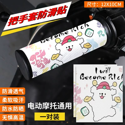 No. 9 Handle Cover Decoration Motorcycle Handle Cover - leather-handle-sticker-15