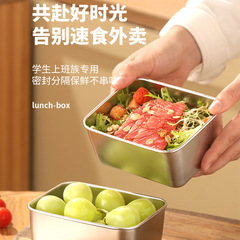 食品級304不鏽鋼保鮮盒戶外便攜便當盒飯盒方形專用密封盒可加熱