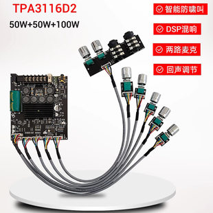 ZK-AM100F Drawing-type KTV microphone audio all-in-one machine 2.1 channel Bluetooth amplifier board 50+50+100W