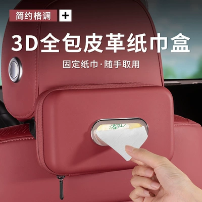 Car tissue box/set | Car Tissue Hanging Bag