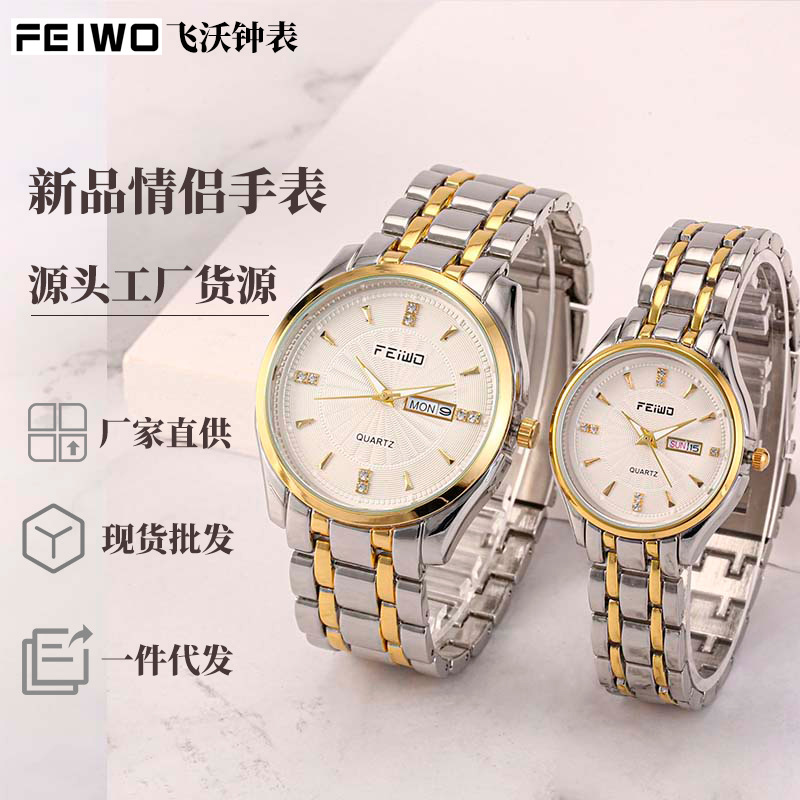 Cross-Border Watch New Feiwo Couple Watch Quartz Watch Female Couple Watch Dual Calendar Watch Dropshipping