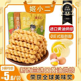 �M�ڄ����S�ͺ濾��ǧ���黨 �a���ִ�����΢����ͽ�����ʳ81g*2