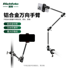 铝合金万向调节魔术手自拍支撑悬臂桌面床头懒人手机平板支架相机