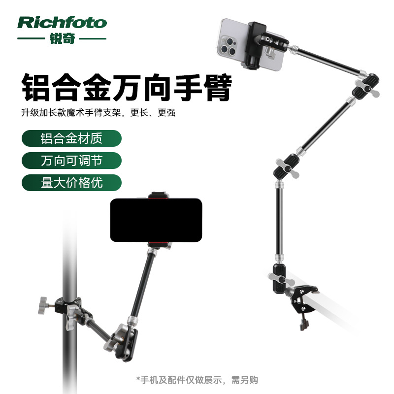 铝合金万向调节魔术手自拍支撑悬臂桌面床头懒人手机平板支架相机
