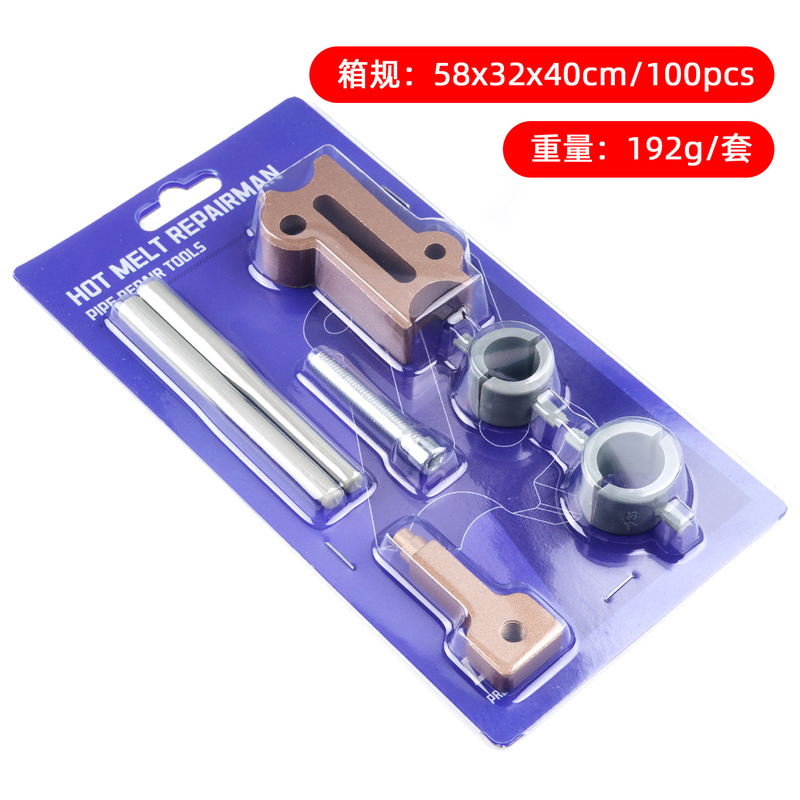 热熔修整器ppr水管补孔热熔修补工具模头配件补漏热熔器补漏套装|undefined