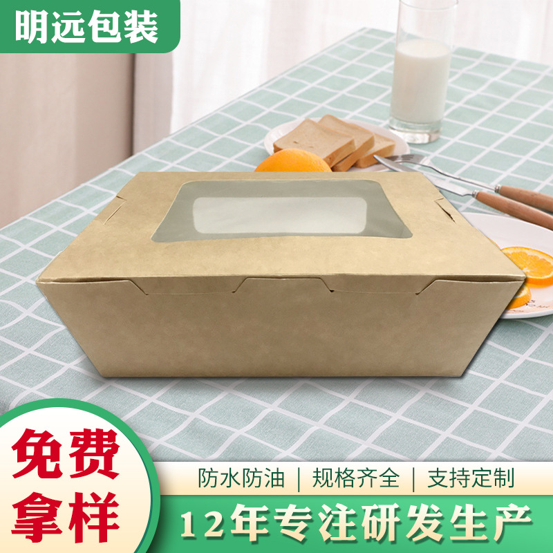 厂家牛皮纸沙拉盒-PLA天窗炸鸡烤肉外卖餐饮包装纸便当外卖盒
