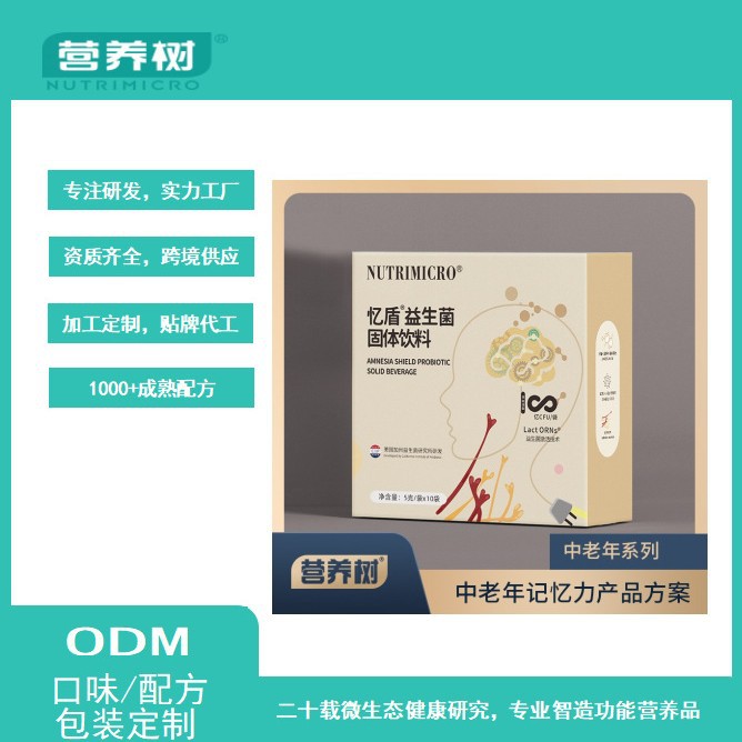 【定制加工】元宝枫籽油专注脑营养大人肠脑轴肠道活菌定制脑健康