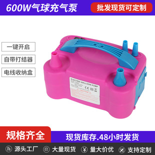 Balloon Pump Household Balloon Blowing Machine Inflatable Pump Automatic Inflator Electric Balloon Inflator