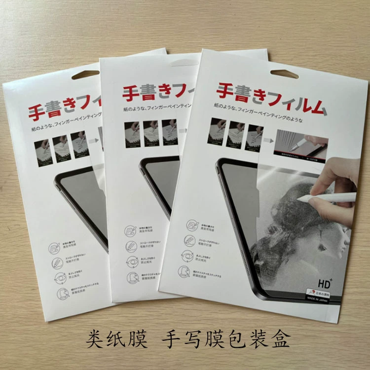 Ipad планшетный компьютер бумажная пленка упаковочная коробка для Apple Samsung Huawei IPAD рукописная пленка упаковочная коробка