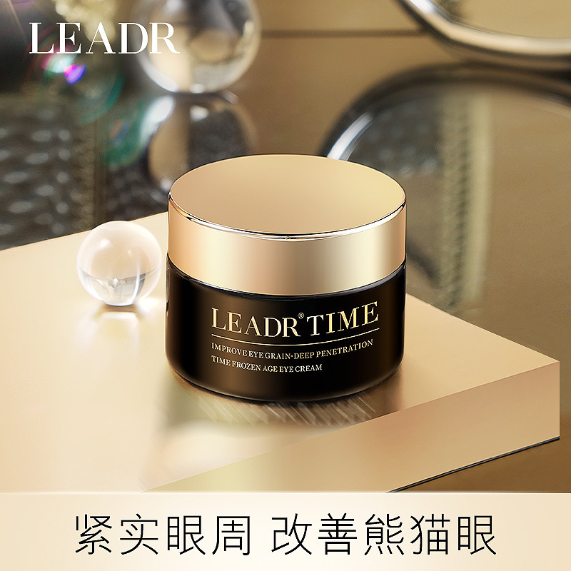Brightening eye cream for eye bag