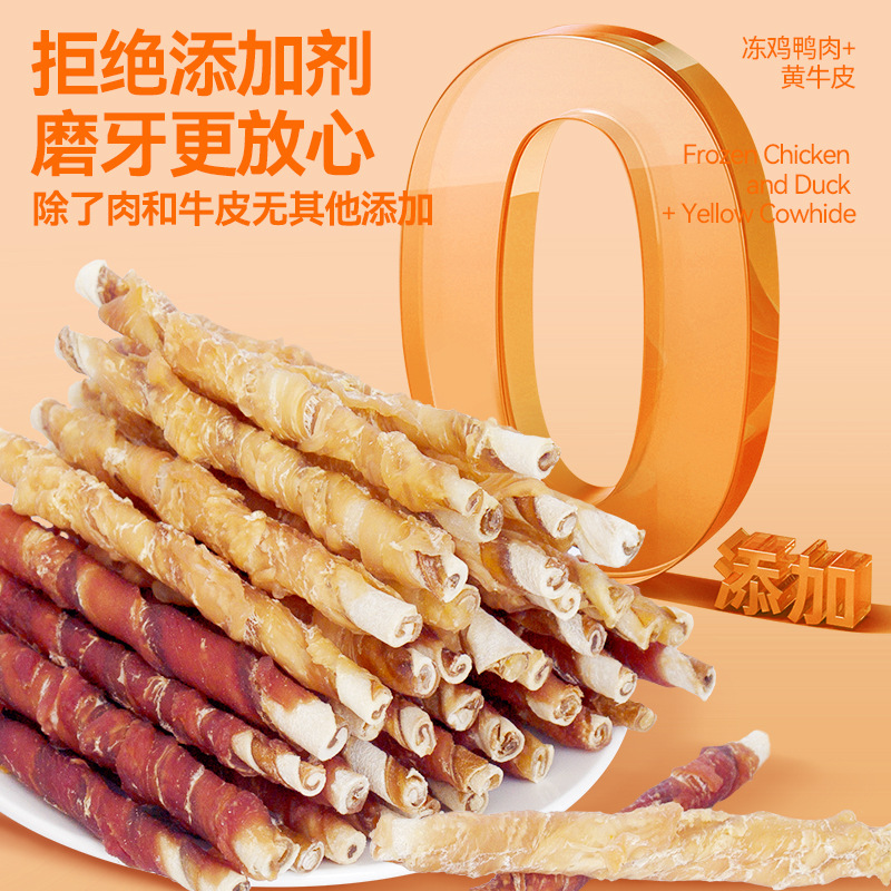 牛皮磨牙棒鸡鸭肉缠绕耐咬洁齿营养训练奖励狗狗零食磨牙