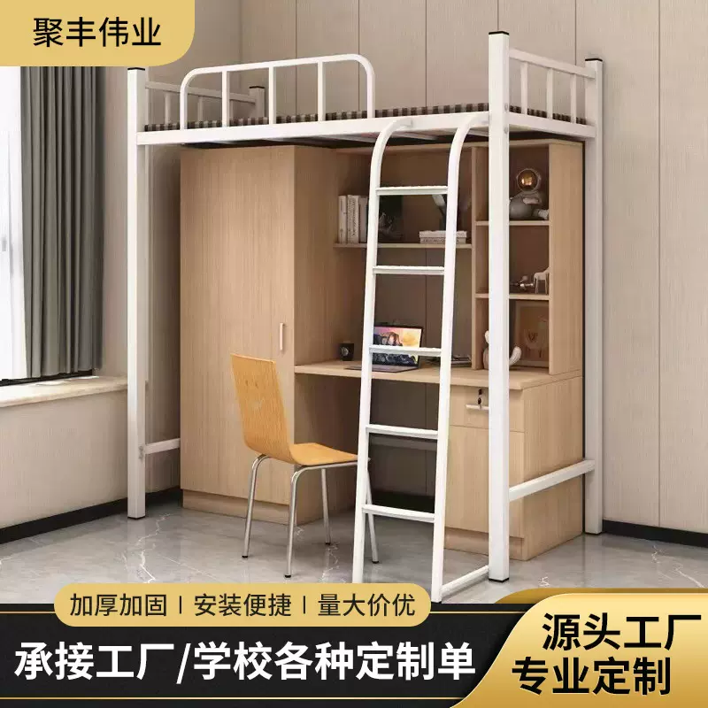 上床下桌学生宿舍高架床员工铁艺床学校寝室组合床公寓书柜一体床
