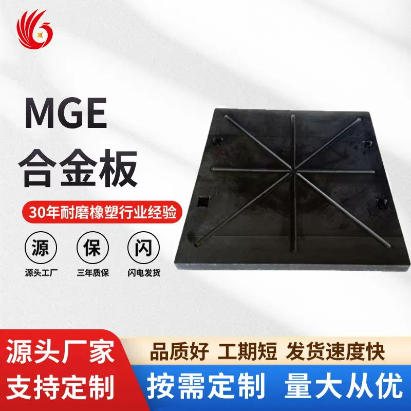 供应MGE板耐磨自润滑顶推平移工程塑料合金板抗冲击MGE滑板