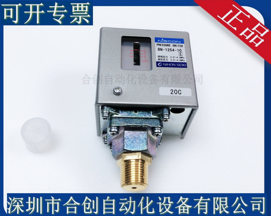 现货 供应 原装 日本 精器 NISCON 水压力开关 BN-1254-10A 正品