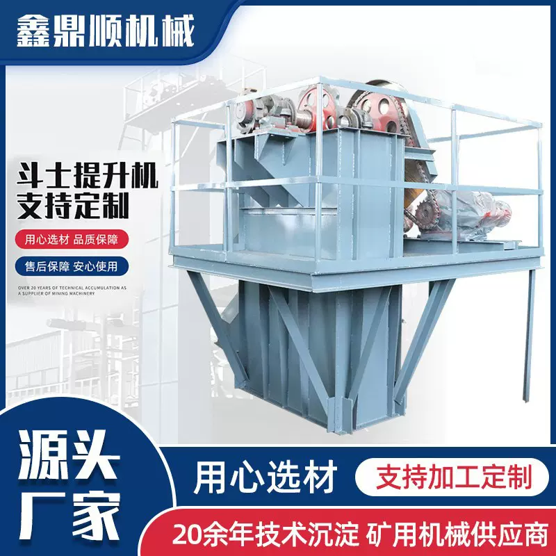 颗粒物料输送机 砂石灰末水泥粉沙子上料机垂直输送机 斗式提升机