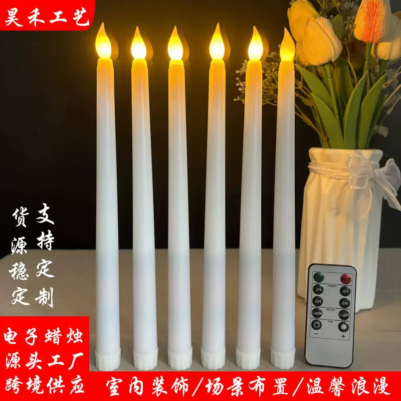 10键LED遥控电子蜡烛灯仿真长杆蜡烛万圣圣诞节派对婚礼气氛布置