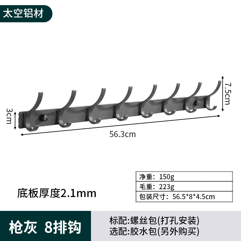 Suministro directo de fábrica de ganchos de ropa de aluminio para el espacio, ganchos para ropa de dormitorio, ganchos para fila, sin perforación y pegado, ganchos para la parte trasera de la puerta del baño
