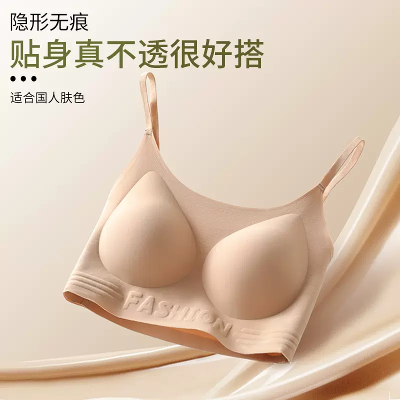 隐形无痕粉底液内衣聚拢收副乳无钢圈背心式文胸舒适透气大码美背