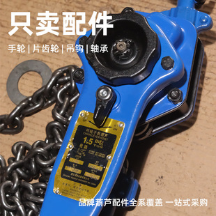 Flying Pigeon Gourd Accessories Friction Sheet Gear 0.75T1.5T3 Ton Spin Claw Sprocket Flying Pigeon Genuine Accessories