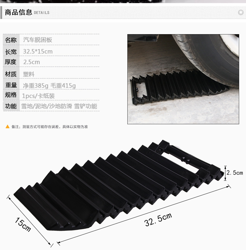 Anti-Slip Mat for Car Tires, Self-Rescue Anti-Skid Board, Sand Board, Emergency Snow Floor Board, Snow Shovel, Anti-Skid Board