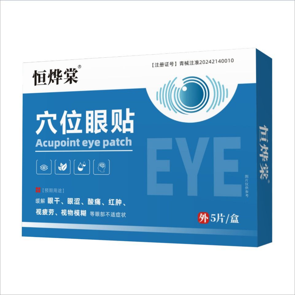 Far Infrared Joint Pain Patch for Arthritis Support External Herbal Plaster Class II Medical Device preparation