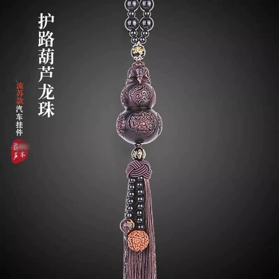 Car hanging: High-End Peach Wood Car - road-protective-gourd-solid-wood-dragon-ball-tassel-style-car-hanging-exquisite-gift-box