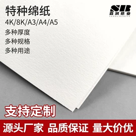 打印纸;复印纸;红包/利是封