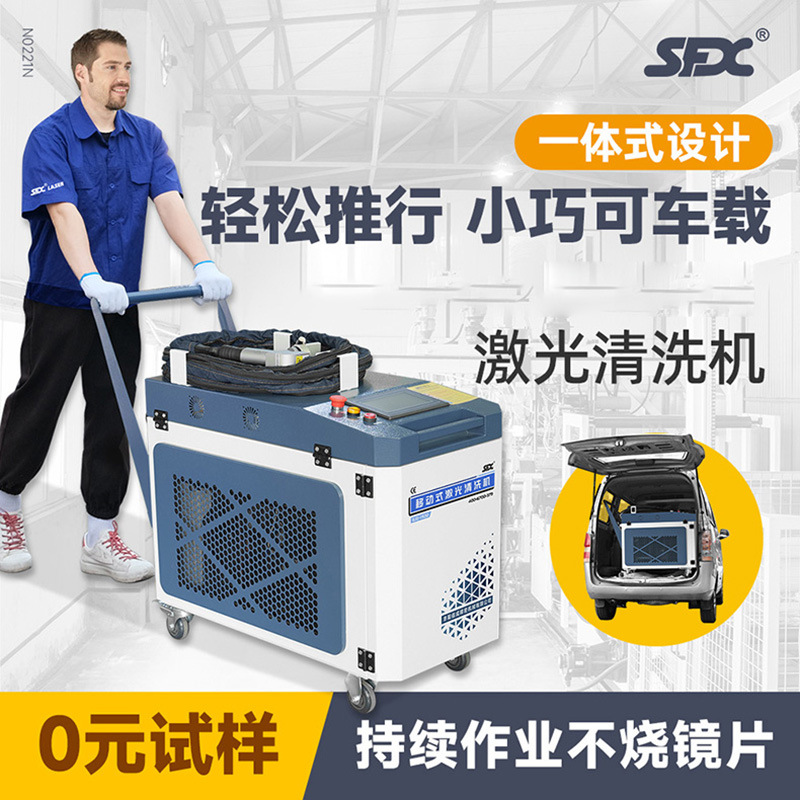 Máquina de limpieza láser de mano removedor de óxido de alta potencia industrial capa de óxido eliminación de pintura máquina de limpieza continua