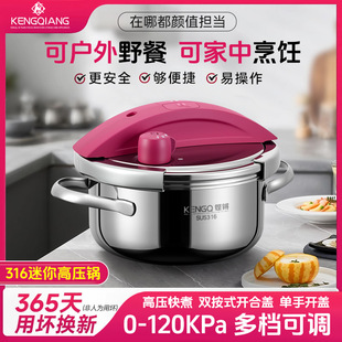 Rugged 316 Stainless Steel Pressure Cooker Household 2025 New Explosion-Proof Small Pressure Cooker for Gas Induction Cooker