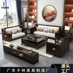 Customized Sofa, New Chinese-Style Ebony Solid Wood Sofa, Light Luxury Storage Full Set Combination, Suitable for Winter and Summer, Classical Cross-Border